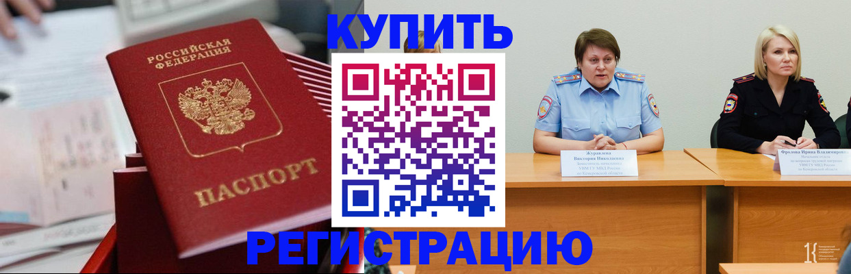 прописка для школы в Гаврилов-Яме