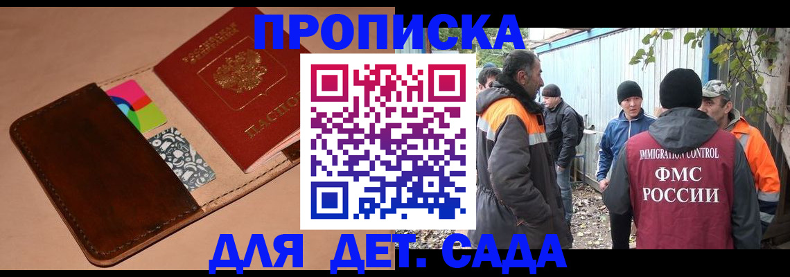 прописка иностранных граждан в Гаврилов-Яме