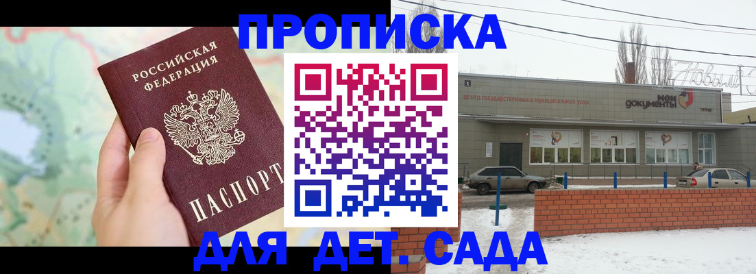 миграционный учет в Гаврилов-Яме