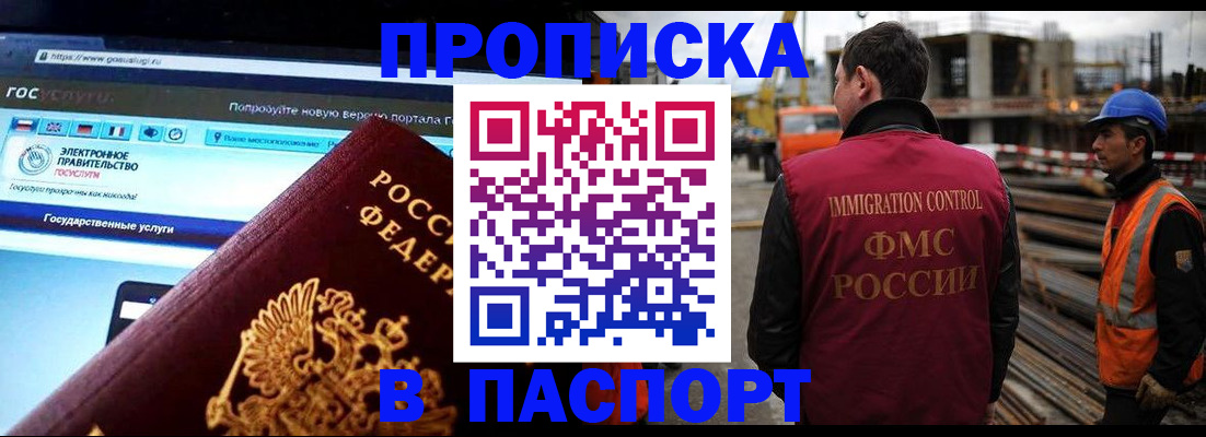 прописка для школы в Гаврилов-Яме